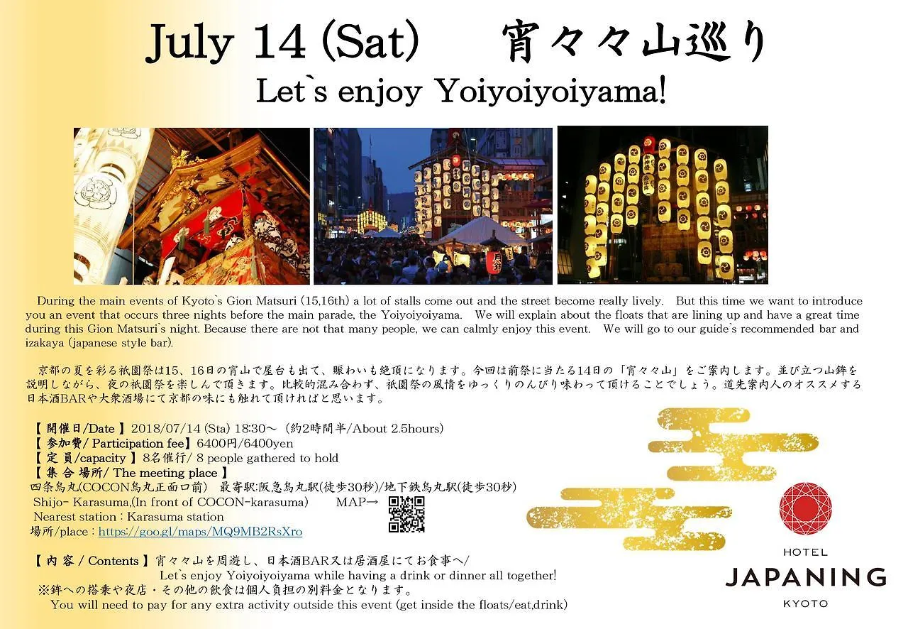 Japaning Hotel Nijojo Minami Kyoto
