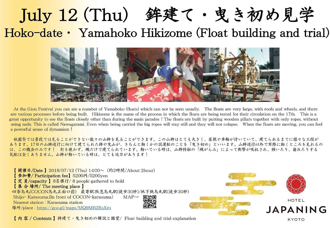 Apartamento Japaning Hotel Nijojo Minami Kioto